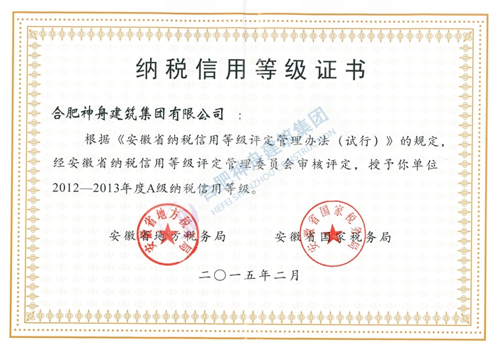 ��˰���õȼ�A��