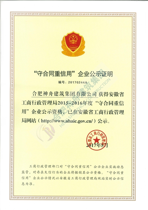 ���غ�ͬ�����á���ҵ��ʾ֤��