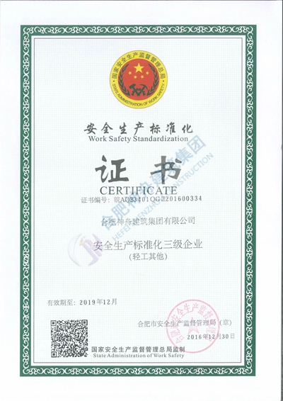 ��ȫ��׼������֤��