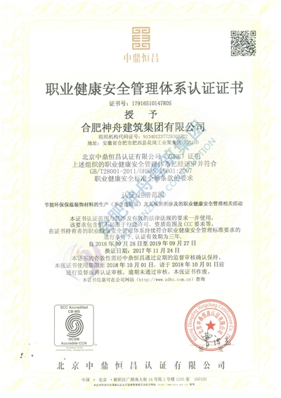 ְҵ������ȫ������ϵ��֤֤��