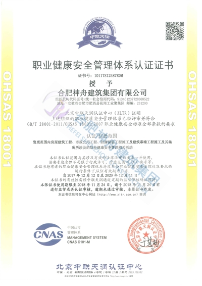 ְҵ������ȫ������ϵ��֤֤��